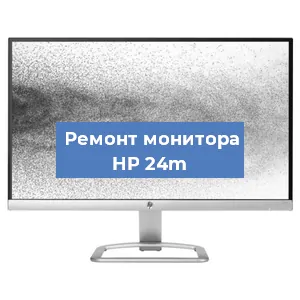 Замена разъема HDMI на мониторе HP 24m в Самаре